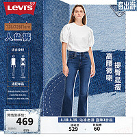 LEVI 's李维斯2024春季女复古726高腰气质百搭潮流时尚牛仔喇叭裤 蓝色 27/30 165-170 110-115斤 加长