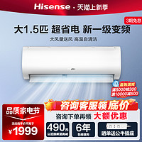 Hisense 海信 空调大1.5匹挂机新一级能效变频家用冷热两用卧室节能挂式