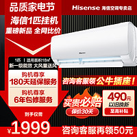 Hisense 海信 1.5匹空调一级能效变频家用挂机冷热两用卧室冷热省电挂式270