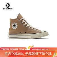 匡威（Converse）1970S男女C字标高帮帆布鞋复古百搭运动休闲鞋A05966C 卡其色|A05966C 38