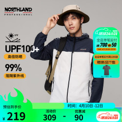 northland诺诗兰男女款休闲连帽防晒衣外套