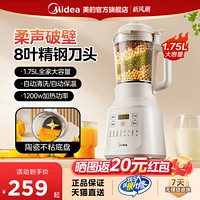 Midea 美的 破壁机豆浆机家用全自动多功能免煮五谷杂粮料理机