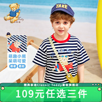 Classic Teddy精典泰迪男童T恤儿童短袖上衣中小童装夏季套头衣服夏装新 蓝色 100