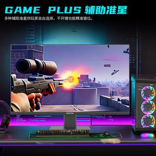  KOTIN/京天 100Hz 显示器