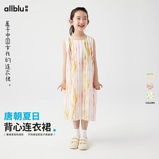 幼岚（ALLBLU）【唐朝夏日系列】幼岚背心连衣裙宽松舒适24夏儿童柔软女童裙子 粉色旋纹（满印） 130cm