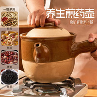 迪普尔 煎药砂锅熬中药罐明火陶瓷药锅煎药壶中药壶中药煲煮药罐 中号 药材适中这款 3L