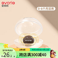 爱得利（evorie）安抚奶嘴防胀气0-3-6个月一岁以上婴儿硅胶奶嘴睡觉带收纳盒  0-6个月 1个装