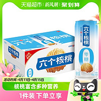 88VIP：养元 六个核桃核桃乳无糖型240ml*24罐植物蛋白饮料整箱饮品