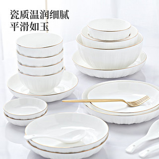 顺祥碗盘餐具家用中式陶瓷碗碟套装勺盘筷子组合装微波炉适用28头白色