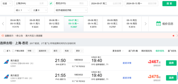 五一速度领!火车票15元、机票30元优惠券!同时奉上一波国际机票好价