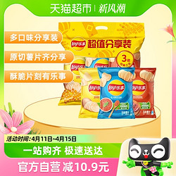 Lay's 乐事 薯片组合装 3口味 70g*3袋（美国经典原味+意大利香浓红烩味+德克萨斯烧烤味）