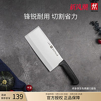 ZWILLING 双立人 德国双立人菜刀enjoy中片刀不锈钢刀具 家用中式切片刀切菜刀