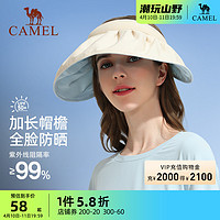 CAMEL 骆驼 户外遮阳帽女防紫外线遮脸遮阳大帽檐太阳帽防晒贝壳空顶帽女