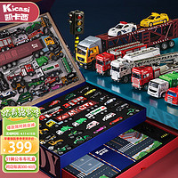 Kicasi 凯卡西 31辆合金车工程车男孩小汽车回力消防车玩具儿童生日礼物盒
