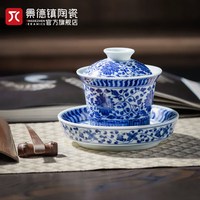 景德镇陶瓷青花点工缠枝莲折腰纯手工手绘三才盖碗茶具泡茶碗家用收藏级 点工缠枝折腰三才盖碗