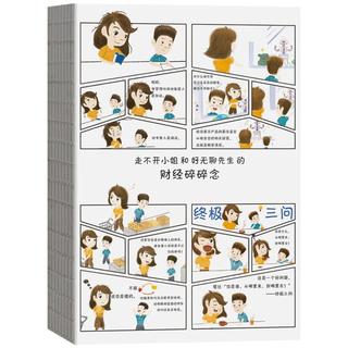 是银子总会花光的 图书