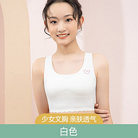 Langsha 浪莎 少女文胸学生运动内衣女背心发育期初中高中青春期文胸 白色 L