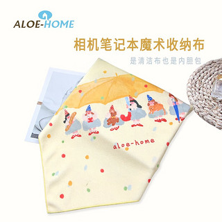 ALOE-HOME安柔百贴布相机魔术收纳布百贴布内胆包保护套 镜头清洁保护布50x50cm 相机镜头包 黄色雨伞