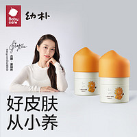 babycare bc babycare幼朴儿童洗发水婴儿沐浴露洗发慕斯女孩男童沙棘宝宝 幼朴面霜2瓶装