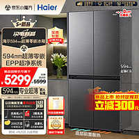 海尔（Haier）472升超薄零嵌十字双开四开门家用电冰箱除菌超大容量嵌入式60cm以下BCD-472WGHTDB9SYU1