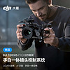 大疆DJI Focus Pro 创作套装 手自一体镜头控制系统AI自动追焦20米无线跟焦LiDAR示波器AMF模式