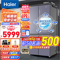 Haier 海尔 GX冰箱四开门656升家用电冰箱一级节能BCD-656WGHTDV9N9U1