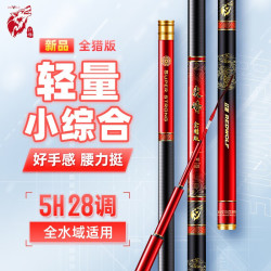 RED WOLF 红狼 RED鱼竿小综合台钓竿手竿超轻超硬5H28调碳素轻量钓鱼竿尖峰全猎渔具 7.2m （小综合）