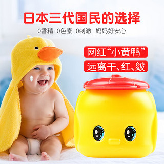 福而可日本小黄鸭儿童面霜马油婴儿宝宝润肤乳擦脸50g 1瓶装
