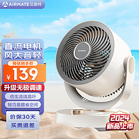 AIRMATE 艾美特 空气循环扇家用涡轮循环对流大风量摇头轻音电风扇 FA15-X105