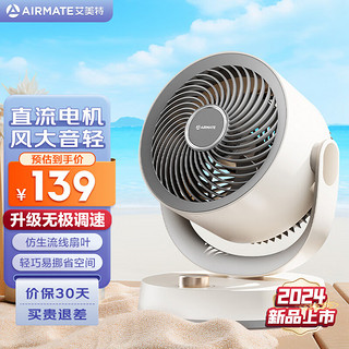 AIRMATE 艾美特 空气循环扇家用涡轮循环对流大风量摇头轻音电风扇 FA15-X105