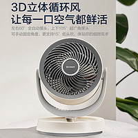 88VIP：AIRMATE 艾美特 轻音空气循环扇 FA15-X105