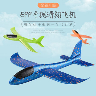 麋鹿星球 儿童手抛泡沫飞机玩具 48cm泡沫飞机（下单2件）