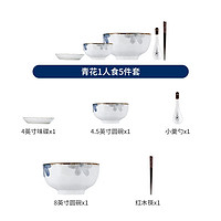 KANDA 神田 日式碗碟盘套装家用陶瓷碗盘碗筷轻奢餐具勺子汤碗盘子 青花系列单人食（五件套） 5头