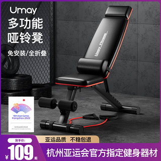 Umay 佑美 哑铃凳卧推凳仰卧起坐辅助器器材家用椅子多功能专业板男