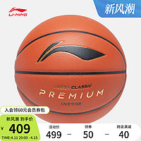 LI-NING 李宁 CBA比赛团队版篮球2024新款篮球