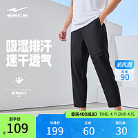 ERKE 鸿星尔克 运动裤男2024夏季新款男士跑步速干裤男款直筒裤梭织裤子