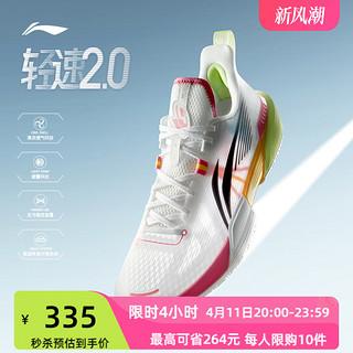 LI-NING 李宁 轻速2 | 篮球鞋低帮2024新款男鞋透气清凉回弹实战专业运动鞋