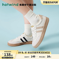 hotwind 热风 2024年春季新款女士时尚低帮平底舒适德训鞋百搭减龄休闲鞋女