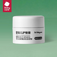 babycare 婴儿护臀膏植物配方防红屁屁护理膏屁屁霜