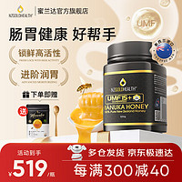 【新西兰】NZGOLDHEALTH 麦卢卡蜂蜜 UMF15+500g 新西兰manuka天然 UMF 15+500g