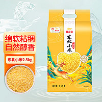 金龙鱼 小米 黄小米 杂粮 东北黄小米 2.5KG