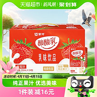 88VIP：MENGNIU 蒙牛 酸酸乳草莓味乳味饮品250ml*24盒整箱优质奶源酸甜可口