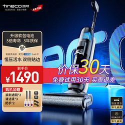 Tineco 添可 芙万2.0ProLED C无线智能洗地机 软包电池 二代无线手持吸尘洗  2.0ProLED
