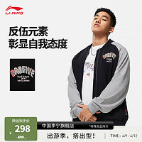 LI-NING 李宁 反伍丨针织夹克男23刺绣撞色棒球领开衫运动外套夹克AJDT625 黑色花灰-3 S