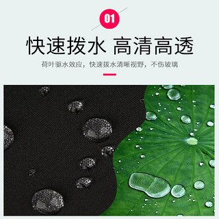 猎呐 汽车后视镜防雨膜贴防水防雾反光倒车镜下雨天车窗驱水疏水