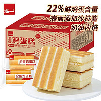 泓一 全蛋鸡蛋糕 全蛋鸡蛋糕400g*2