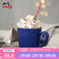 staub 珐宝 陶瓷奶盅浓缩咖啡杯小奶缸牛奶壶糖盅奶罐马克杯西式牛奶果汁扎壶 马克杯深蓝0.35L