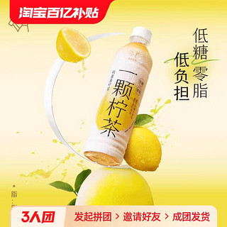 HEYTEA 喜茶 一颗柠茶低糖0脂解腻果汁茶饮料450ml*15瓶整箱原箱官方正品