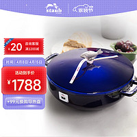 staub 珐宝 汤锅(28cm、4.56L、铸铁、深蓝色)