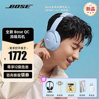 BOSE 博士 Quiet Comfort 45无线消噪蓝牙耳机博士qc45二代主动消噪boss 月光宝石蓝